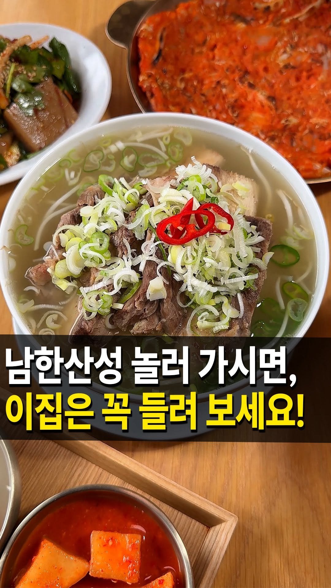 seongnam_bundang 게시물 이미지: 남한산성 가면 꼭 들려야 하는
쌀국수 맛집 #산성미가 다녀왔어요!

여기는...