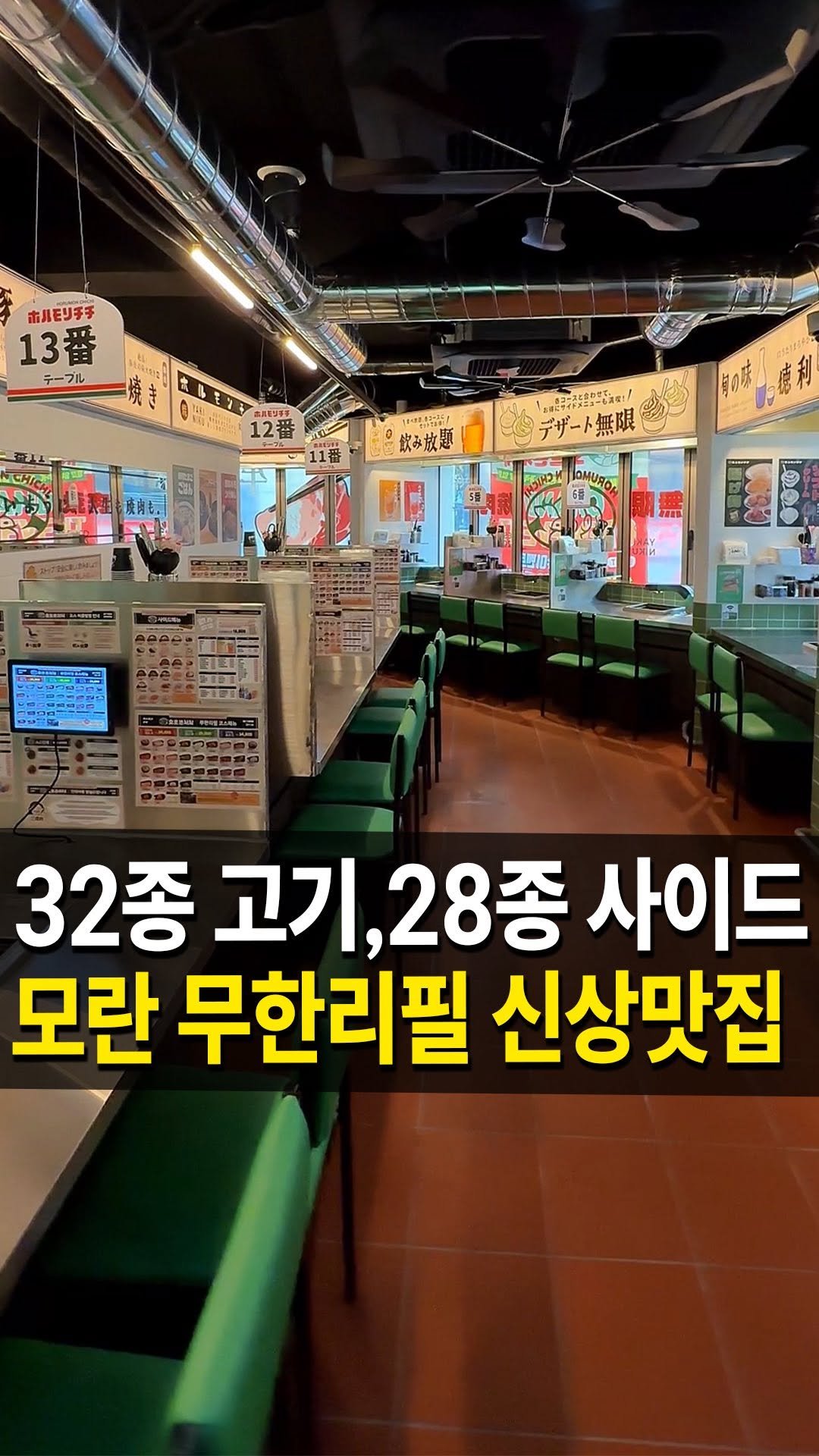 seongnam_bundang 게시물 이미지: 모란에 3만원대에 32종 고기와 
28종 사이드를 무제한으로 즐길 수 있는 
신상...