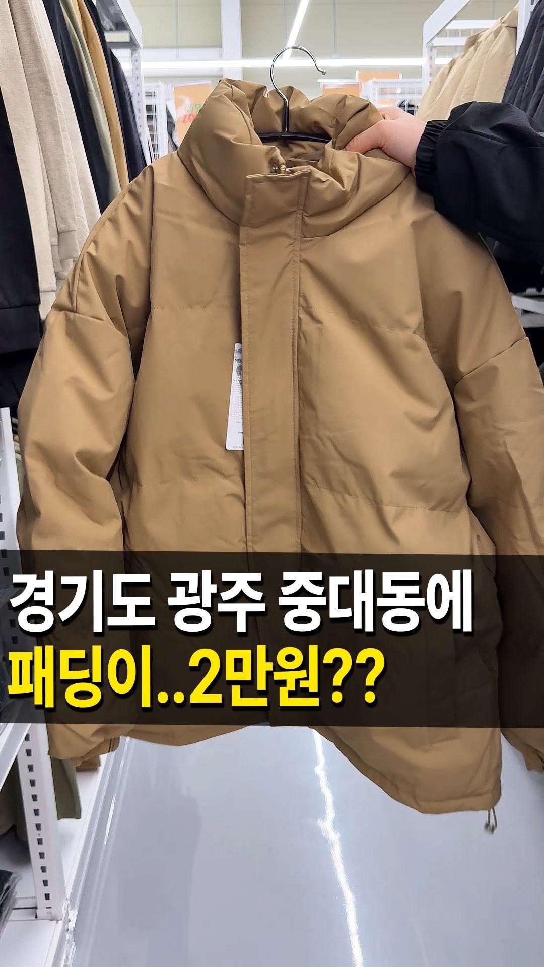 seongnam_bundang 게시물 이미지: 경기 광주 중대동
#워크업중대점 을 다녀왔습니다 🏃‍♀️

여기는 정말 아웃도어나...