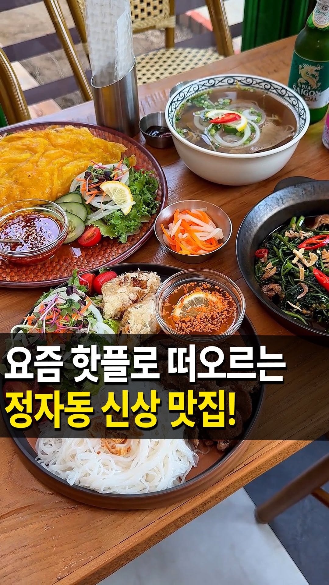 seongnam_bundang 게시물 이미지: 분당 정자동 신상 맛집 
#벤탄빌라 다녀왔어요🌴

분위기부터 벌써 핫플 느낌...