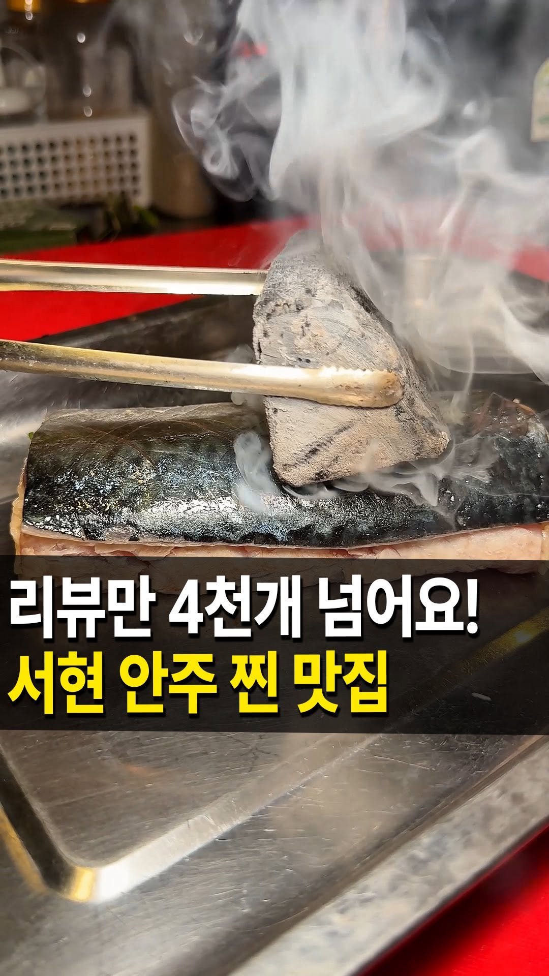 seongnam_bundang 게시물 이미지: 서현에서 모르면 간첩이라는
안주 맛집 #한식주점카리 서현점
다녀왔어요❤️
여기는...