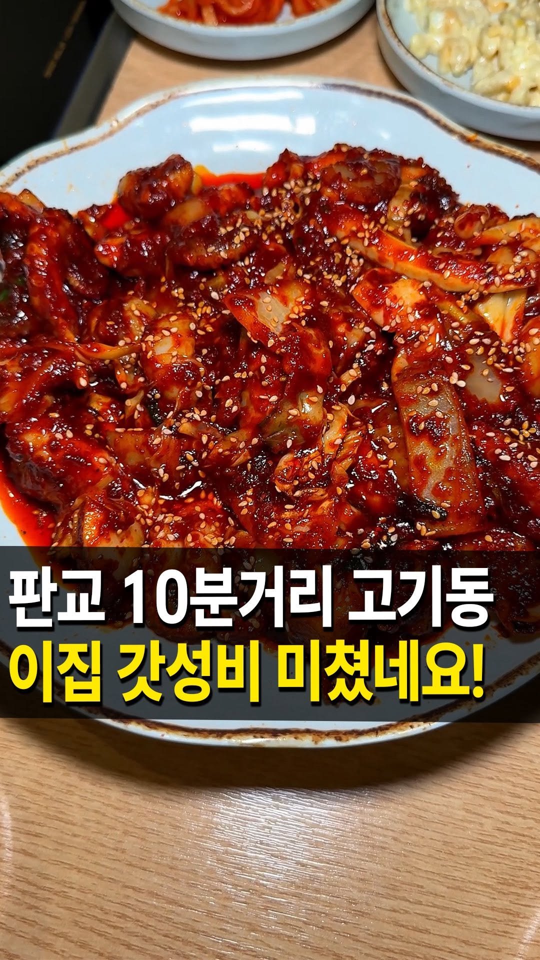 seongnam_bundang 게시물 이미지: 고기동 맛집, 
#형님칼제비 다녀왔습니다 🏃‍♀️

판교에서 10분 거리인...