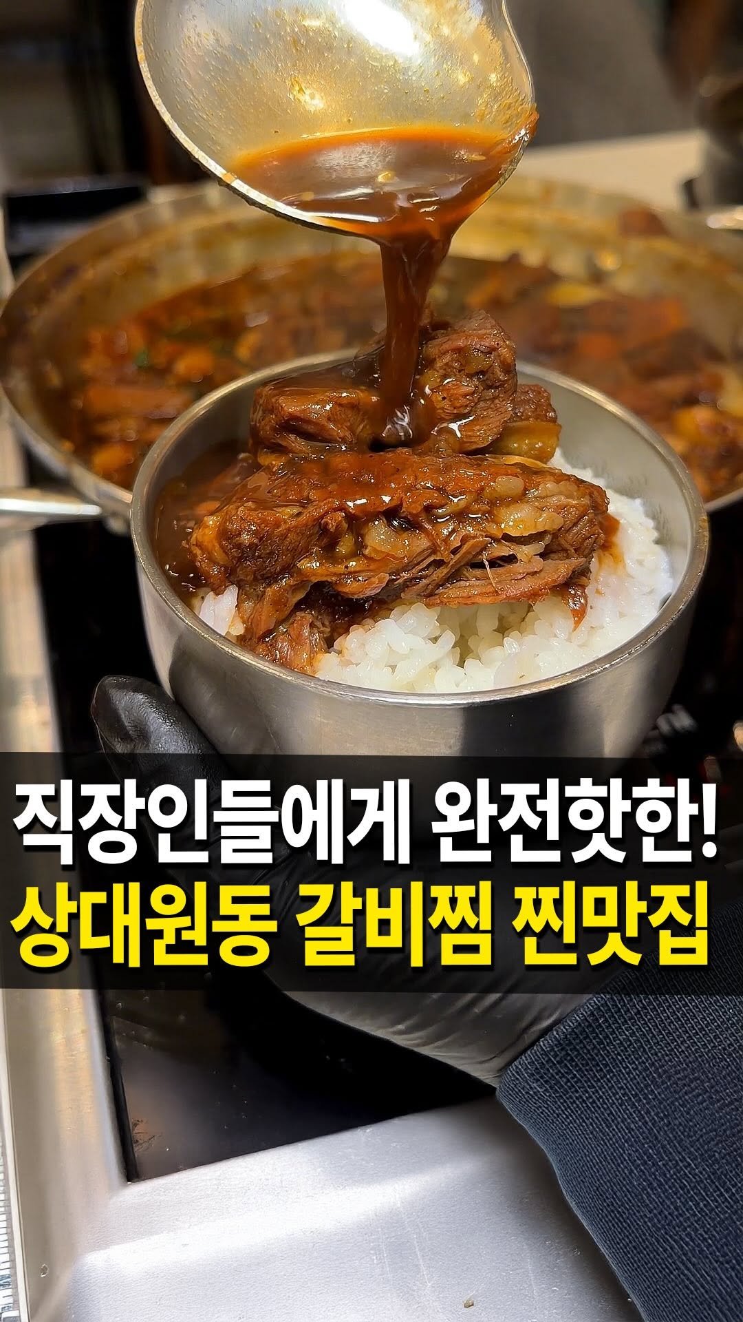 seongnam_bundang 게시물 이미지: 성남 상대원동 찐맛집
#미소집 다녀왔습니다 🏃‍♀

여기는 직장인 맛집으로 불릴...