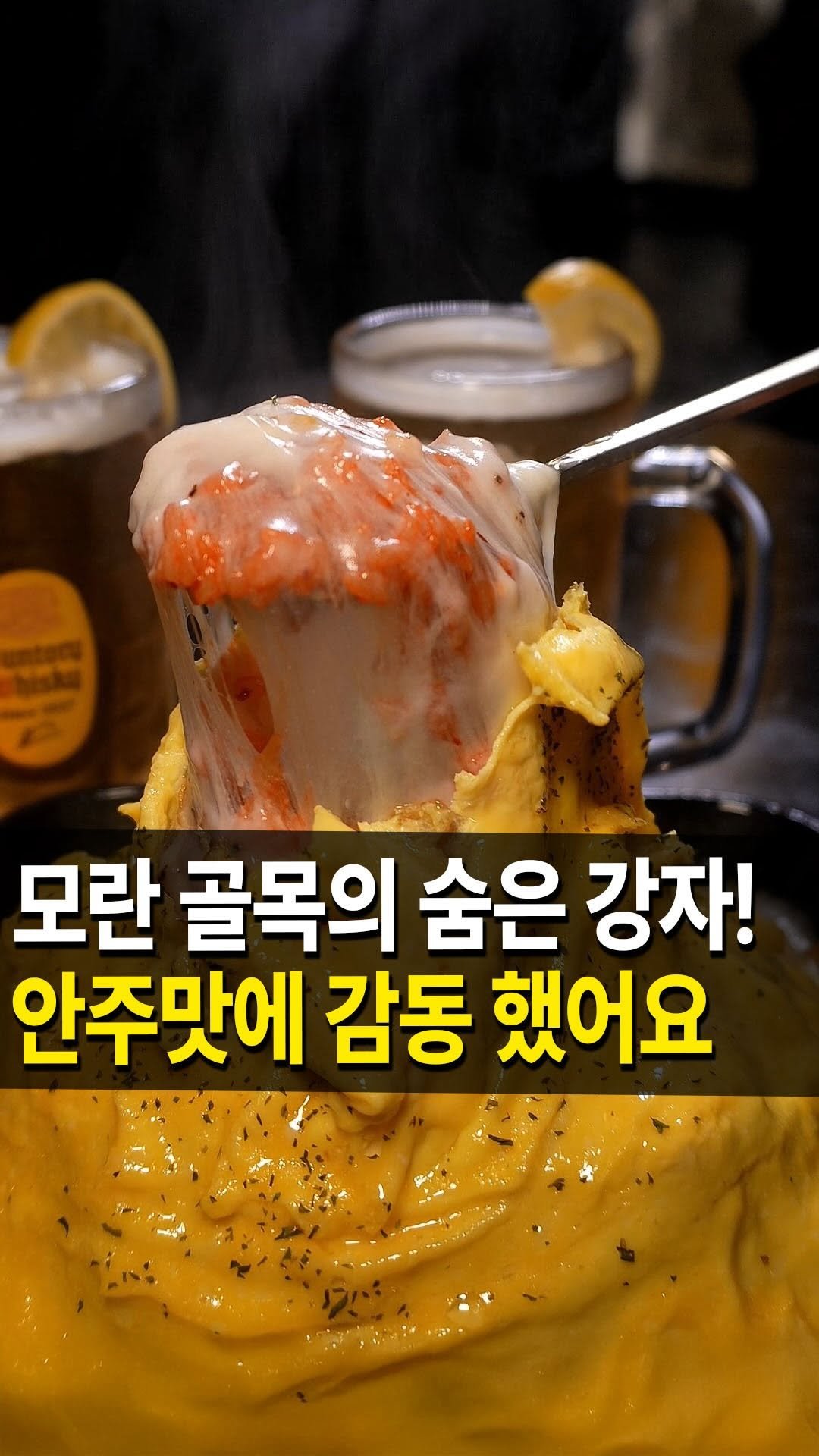 seongnam_bundang 게시물 이미지: 모란 숨은 맛집
#한밤 다녀왔습니다 🏃‍♀️✨

모란 골목에 숨겨진 이곳은 진짜...