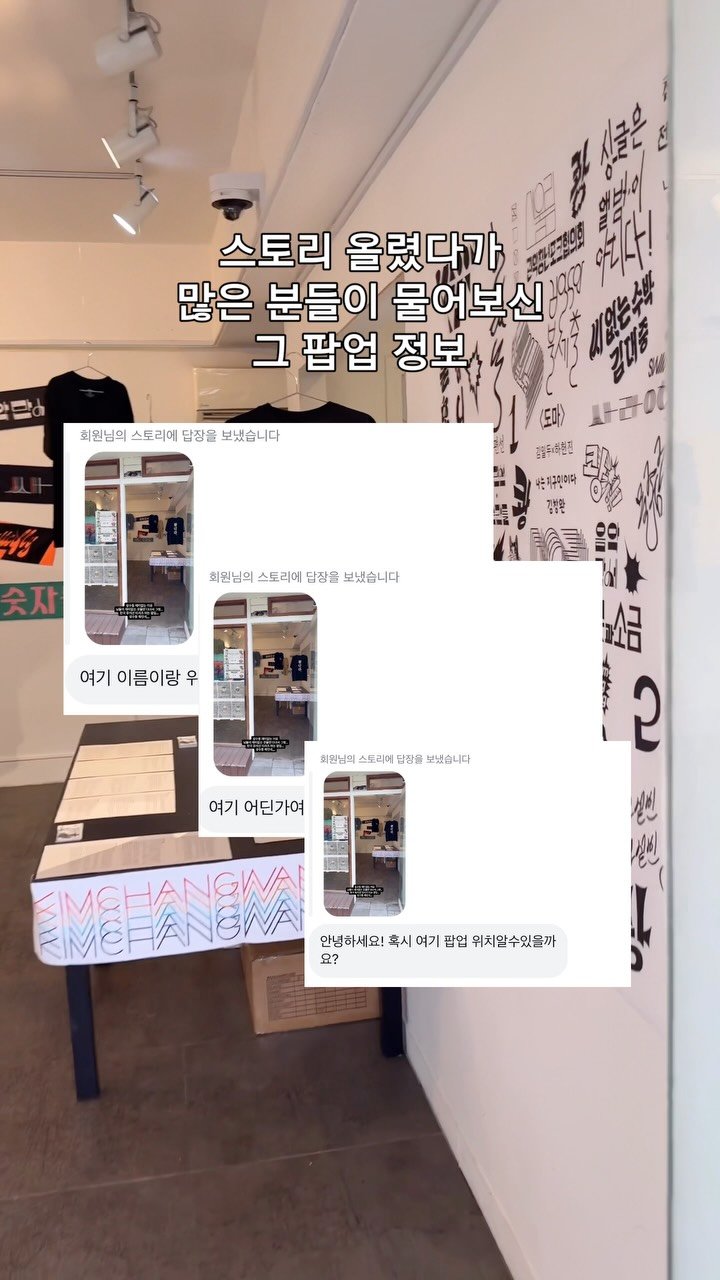 seongsu_bible 게시물 이미지: 페스티벌 가서 인싸 되는 법 = 개쩌는 한국 인디밴드 티셔츠 입고...
