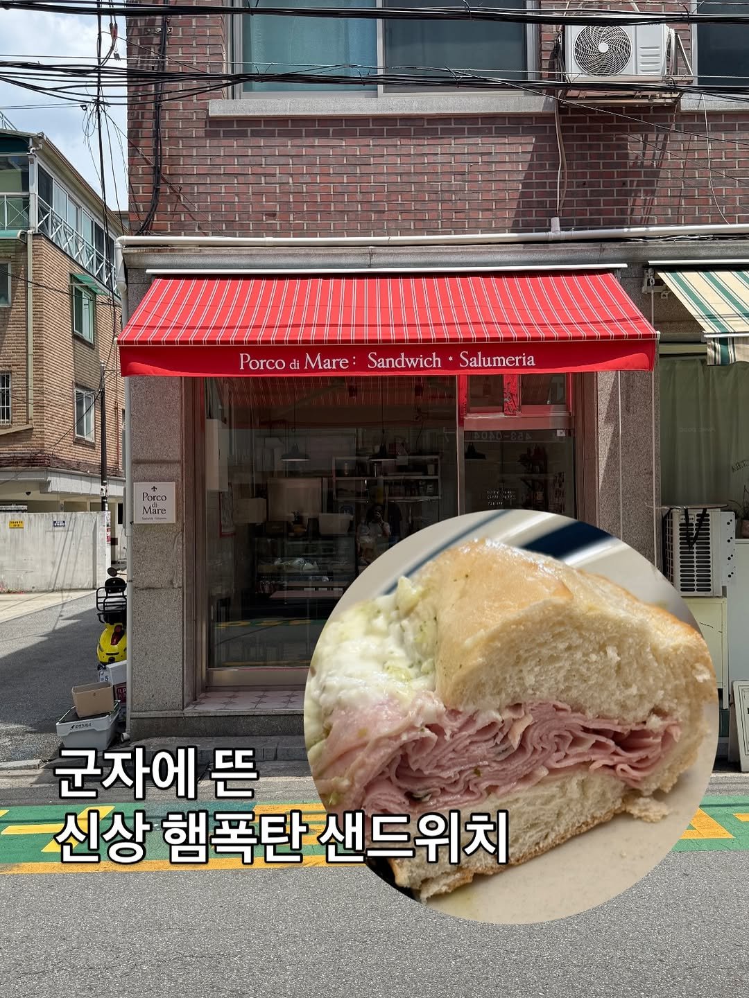 seongsu_bible 게시물 이미지: 대한민국 대표 샤퀴테리 맛집. 성수동 샤퀴테리에서 일했던 사장님이 이탈리아...