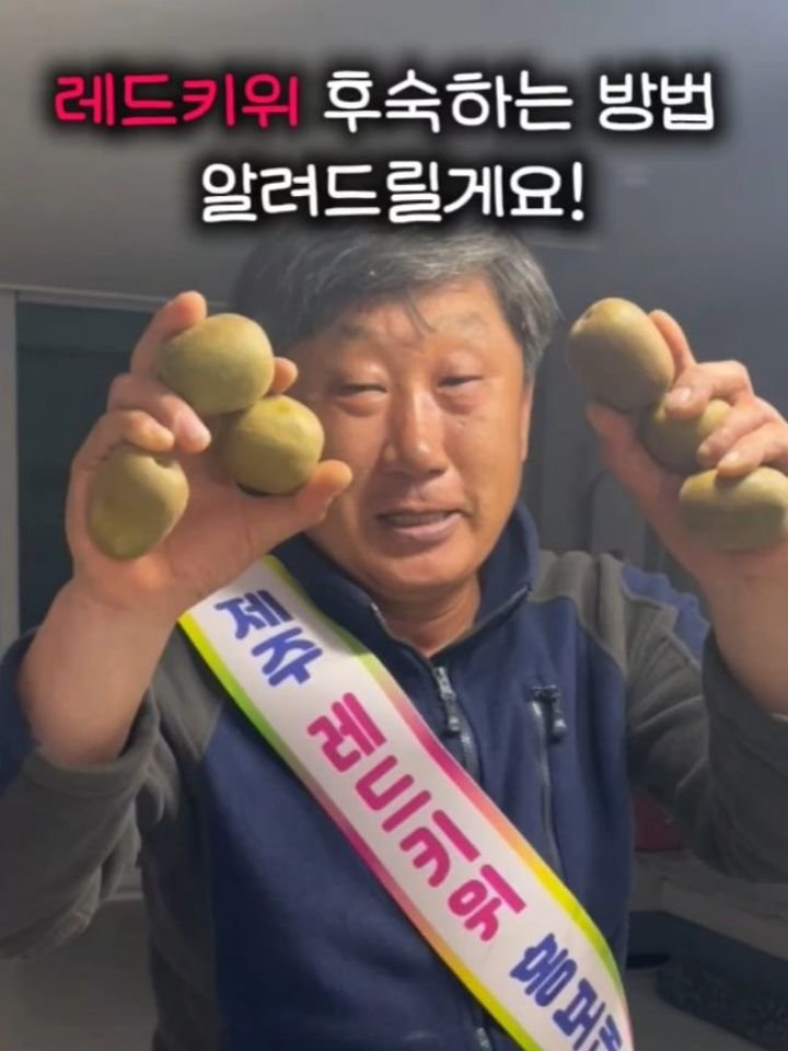 seonhyangwon_blueberry 게시물 이미지: 아빠가 쏘는 이벤트!🎁

레드키위를 한번도 안 드셔보셨거나,
이 맛을 이미 알고...