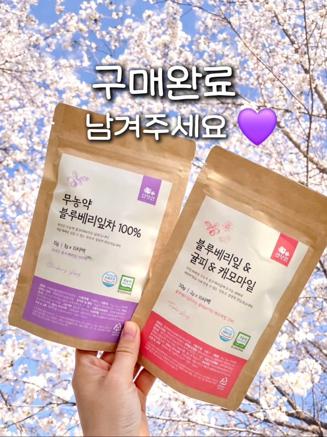 seonhyangwon_blueberry 게시물 이미지: 오픈은 항상 설레고…
손이 벌벌 떨립니다ㅎㅎ

오늘도 시간 맞춰 오픈했는데
심장이...