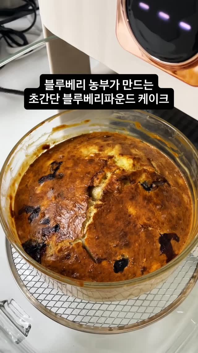 seonhyangwon_blueberry 게시물 이미지: 블루베리농부가 만드는 건.강.한
블루베리파운드 케이크...