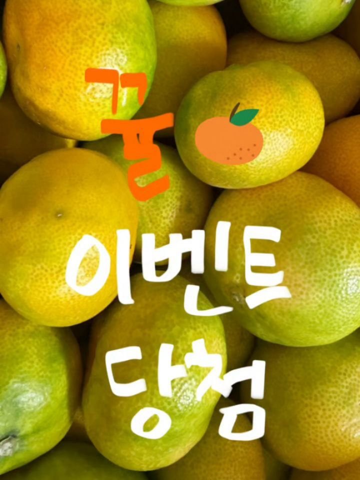 seonhyangwon_blueberry 게시물 이미지: 뀰 댓글 이벤트 추첨했어요🍊
프로그램 돌려서 공정하게 랜덤으로!
3분...
