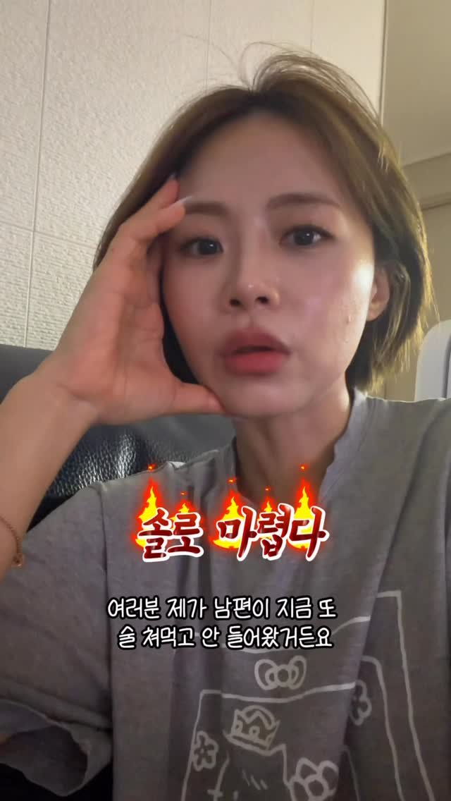 seonny_snpe 게시물 이미지: 이걸 올리는 지금 회식 끝나고 3시간째 연락두절^^
이거라도  안올리면 머리 아파...