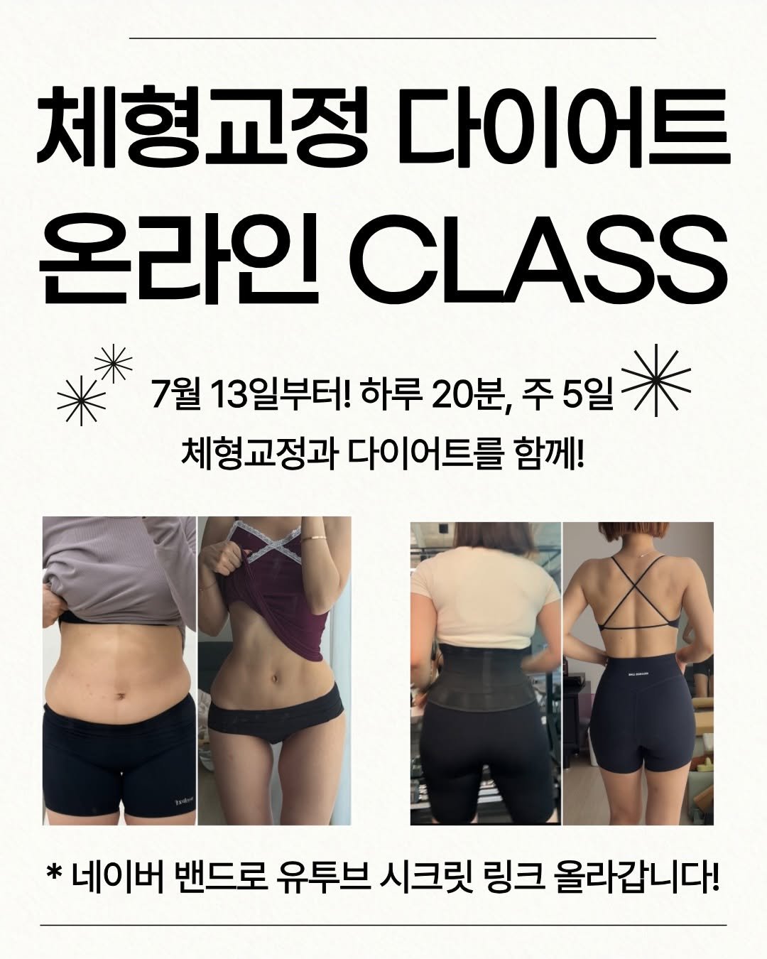 seonny_snpe 게시물 이미지: 바른 체형 + 라인 다듬기!

무너진 발 아치부터 굽은등/라운드숄더까지
전신...