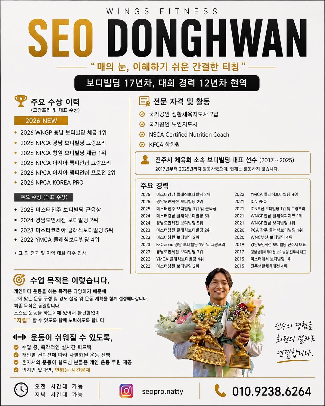 seopro.natty 게시물 이미지: 2026년에는 더 도움이 되었음 합니다.
감사합니다.

#윙스타워...