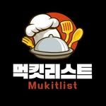 mukitlist0.0 프로필 사진