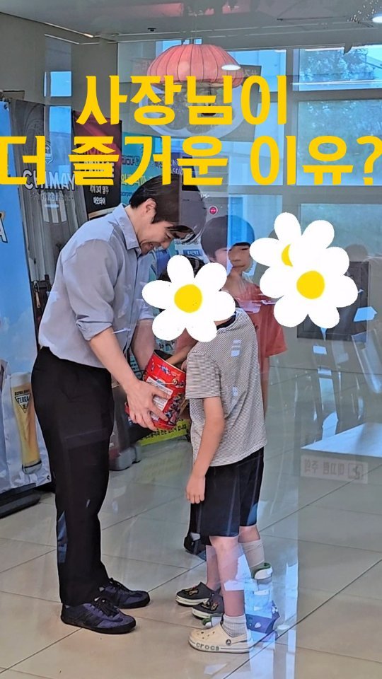 seoryong40 게시물 이미지: 아이들이 또 오고 싶어하는 이유? 👇

이 중식당에는요,
밥보다 따뜻한 순간이...