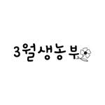 farmer_.3_ 프로필 사진