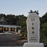 owolchan_official 프로필 사진