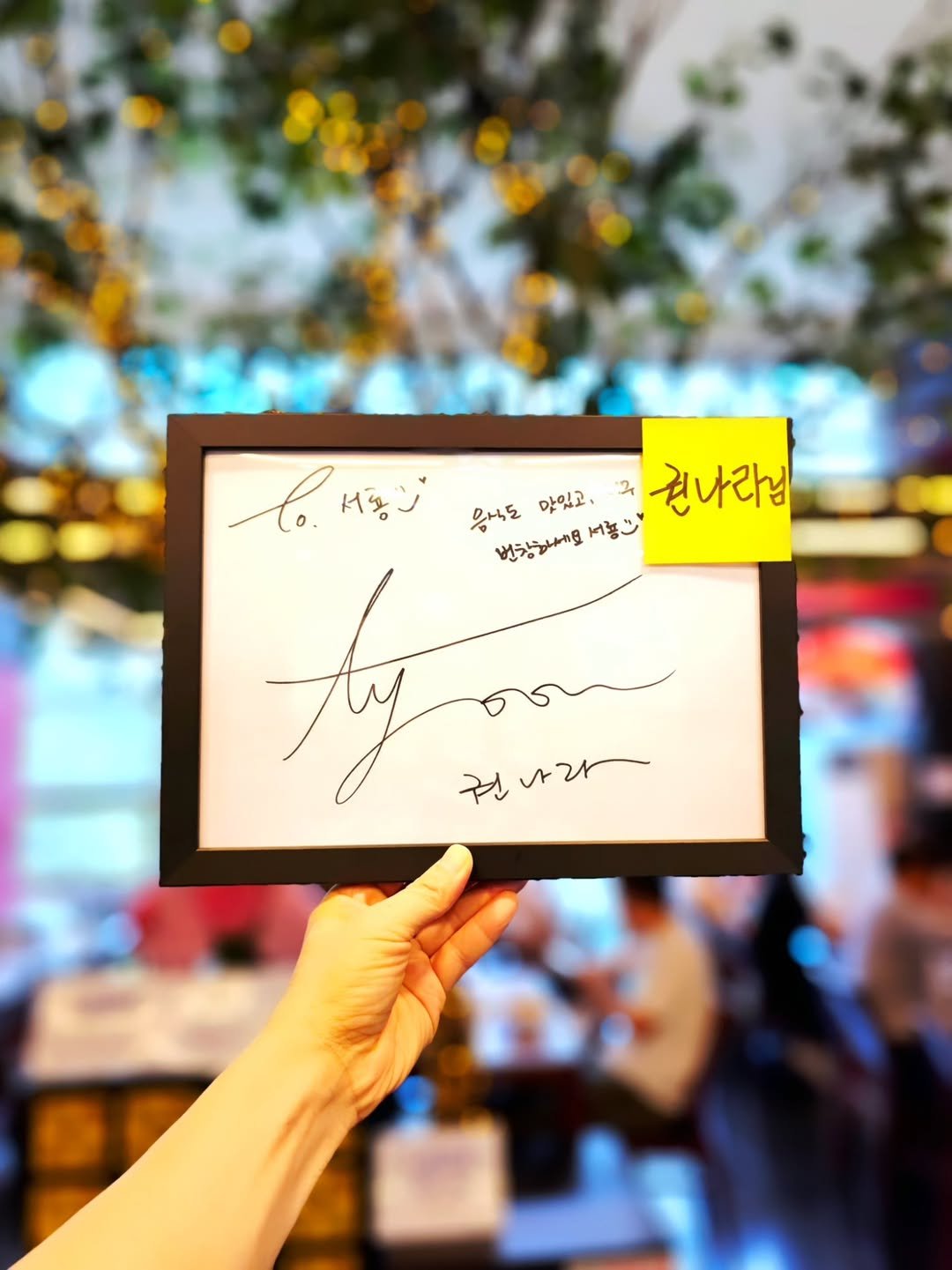 Photo by 마포구 상암동 중식당 서룡, 중국집 중화요리 맛집 on August 08, 2025. May be an image of 1 person, napkin, yellow jessamine and text.