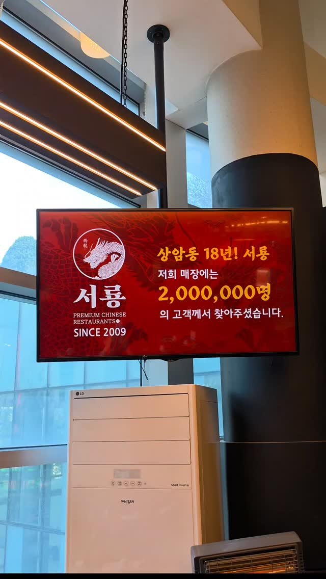 seoryong40 게시물 이미지: ​서룡 홀에 앉으면 눈이 먼저 맛있는 이유.mp4 📺🤤

​주문하고 기다리는 시간이...