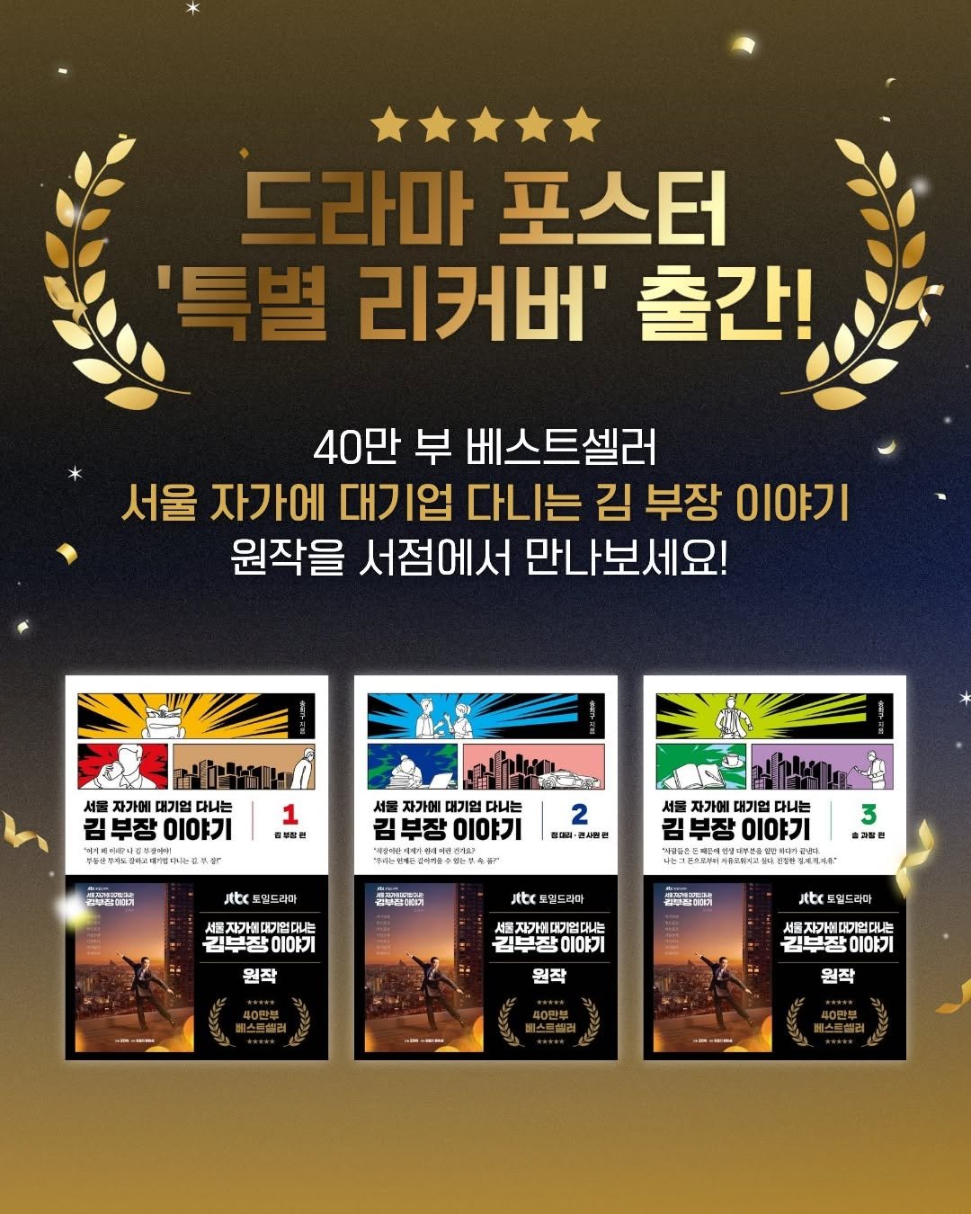 Photo by 서삼독 on October 22, 2025.