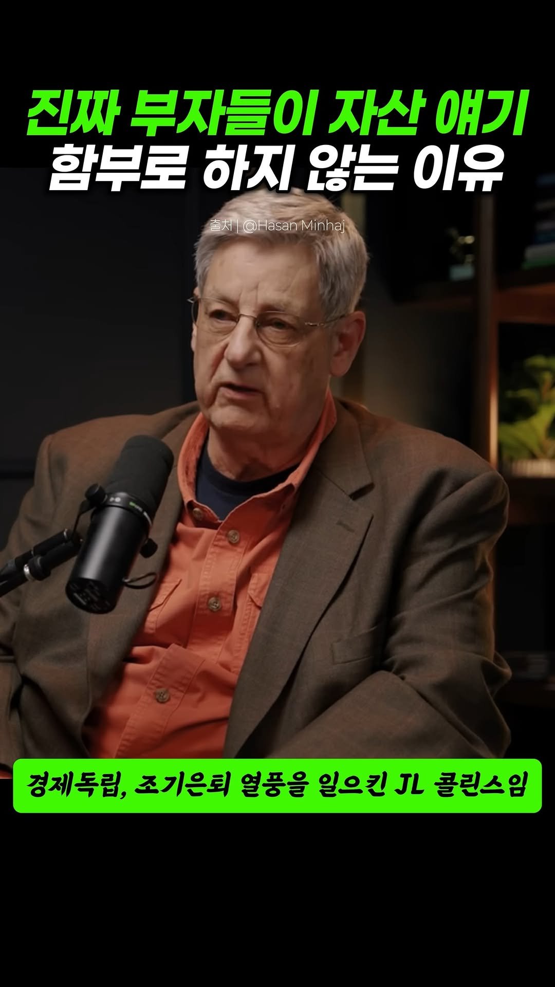 seosamdok.official 게시물 이미지: 진짜 부자들이 자산 얘기 함부로 안하는 이유
.
.
.
“부를 얻는 가장 단순하고...