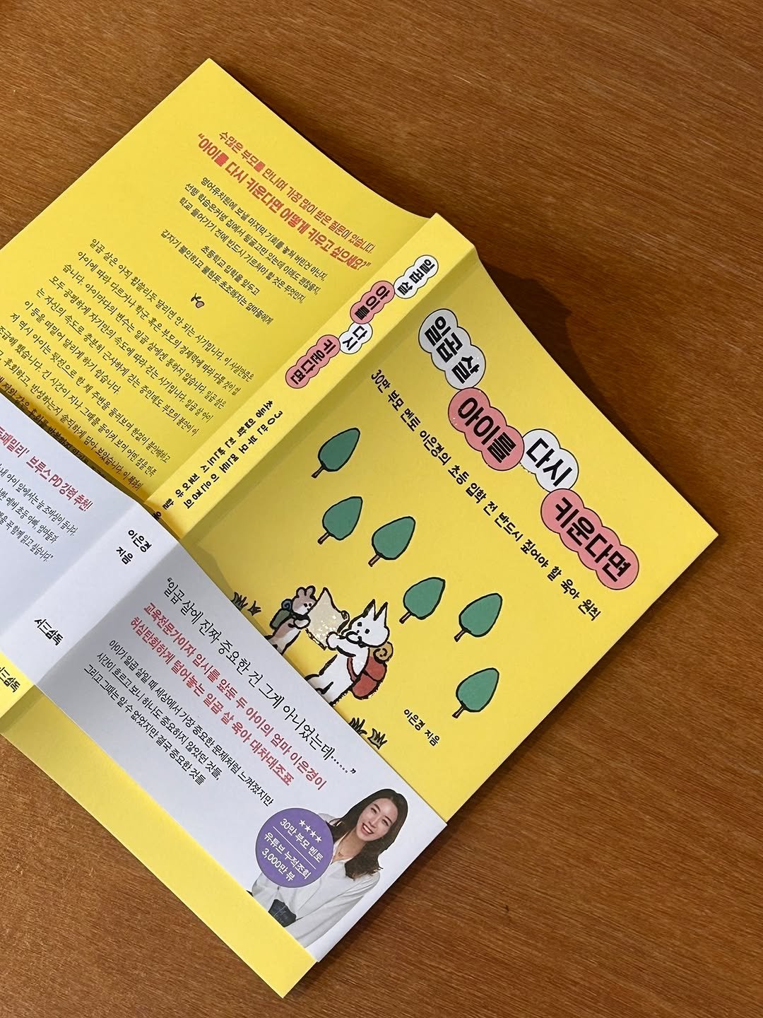 Photo by 서삼독 on January 29, 2026. May be an illustration of calendar, card, magazine, crossword puzzle, newspaper, poster, book and text.