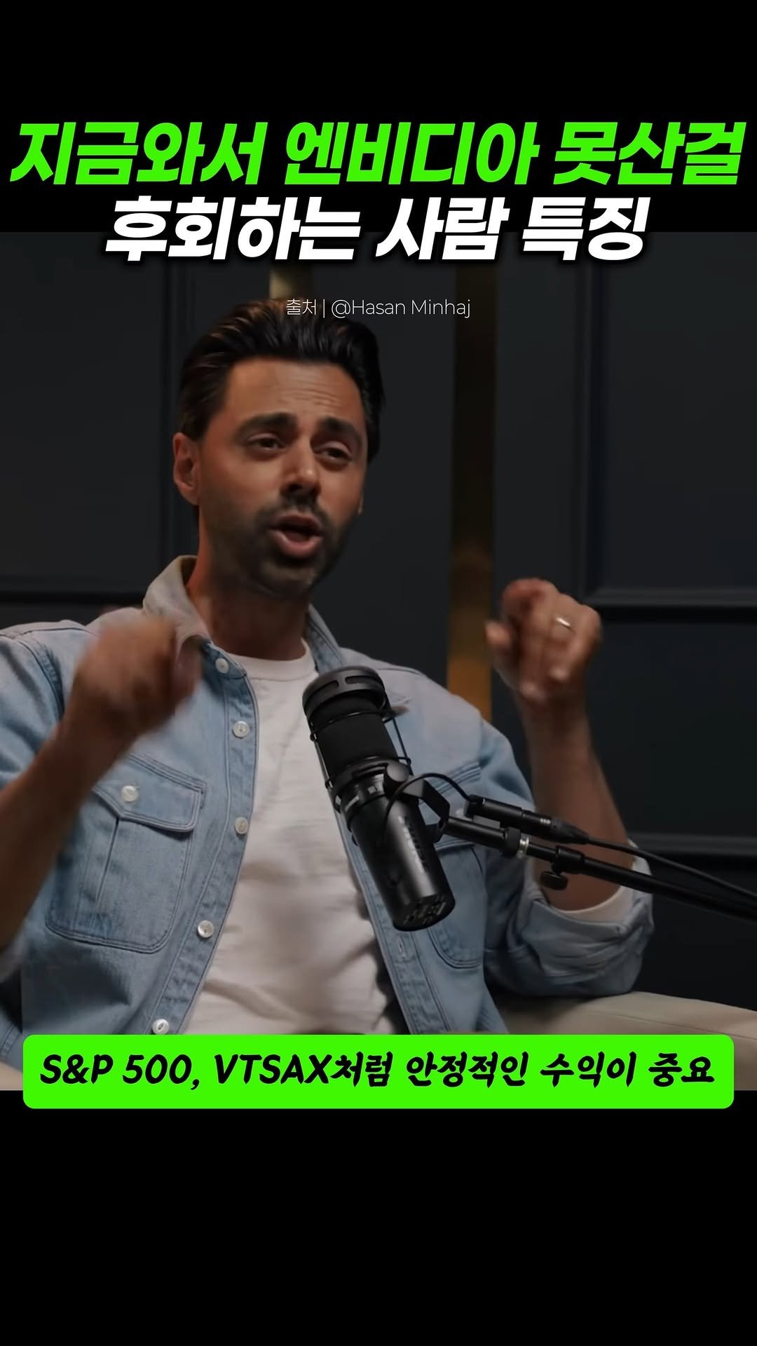 seosamdok.official 게시물 이미지: 지금와서 엔비디아 못산걸 후회하는 사람 특징
.
.
.
“부를 얻는 가장 단순하고...