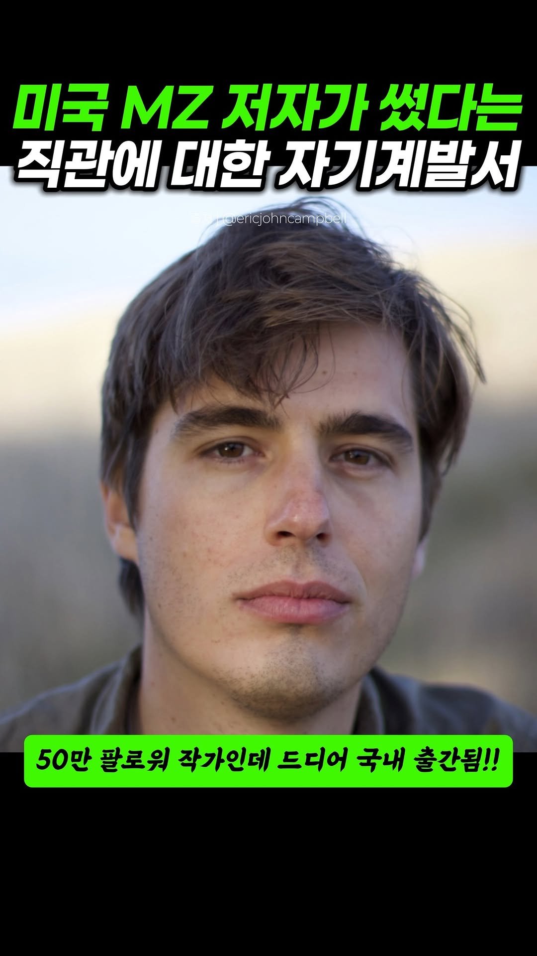 seosamdok.official 게시물 이미지: 당신의 영혼은 이미 길을 갈고 있다!
미국에서 출간 직후 "현실 창조 바이블"로...