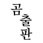 gombooks 프로필 사진