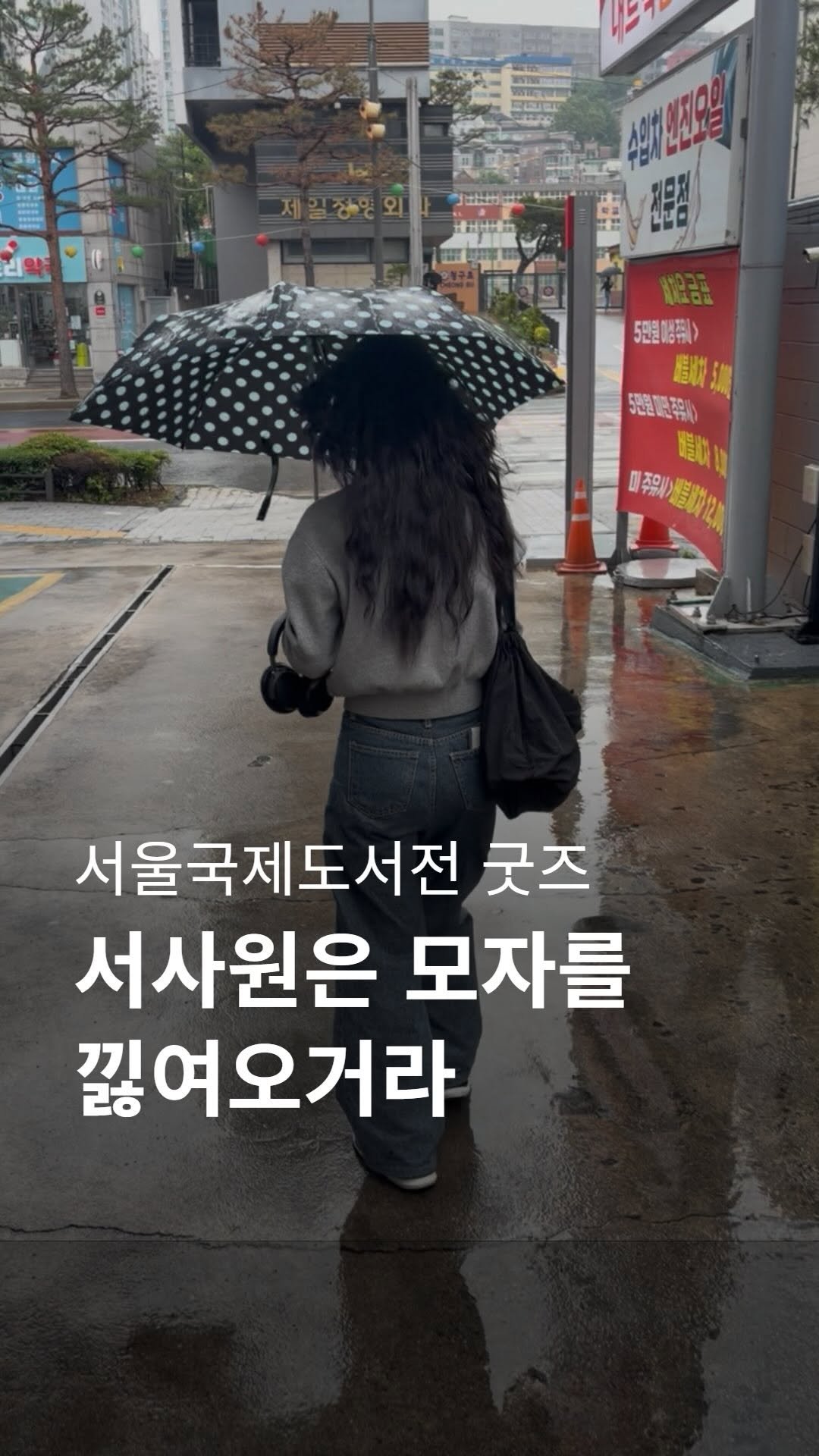 seosawon 게시물 이미지: 🎬 서사원 서국도 준비 릴스 1탄 

올해도 어김없이 돌아온...