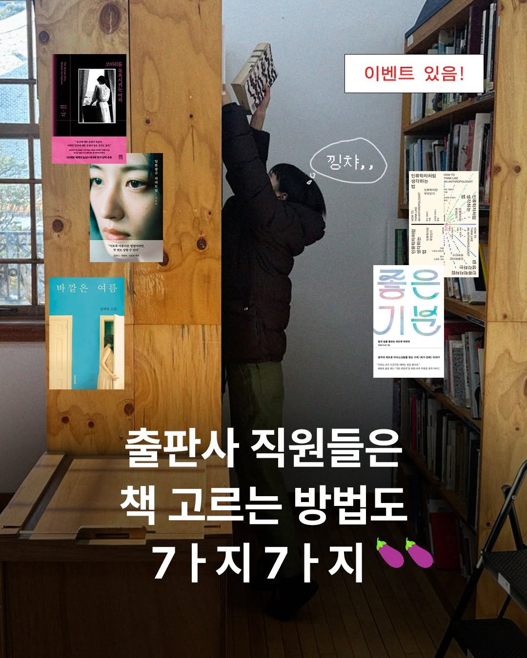 seosawon 게시물 이미지: [5/18 발표 완료]
[🎁 이벤트 있음] 여러분은 책 고르실 때 어떤 기준을 두고...