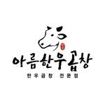areumhanwoo 프로필 사진