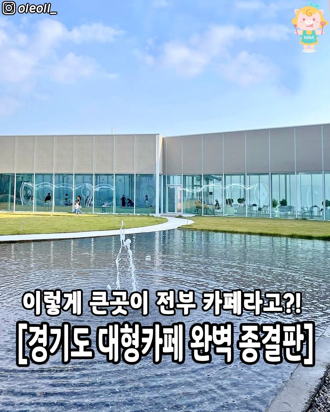 Photo by 서울가볼만한곳 서울맛집 서울카페 서울여행 on August 16, 2025.