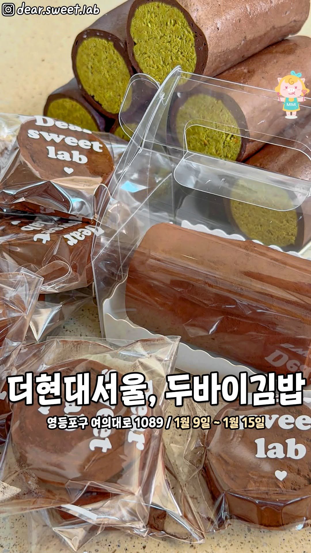 seoul.go 게시물 이미지: [레전드 두바이쫀득김밥 서울상륙🟤]
요즘 두쫀쿠가 난리났자나~!
그 두쫀쿠를 돌돌...