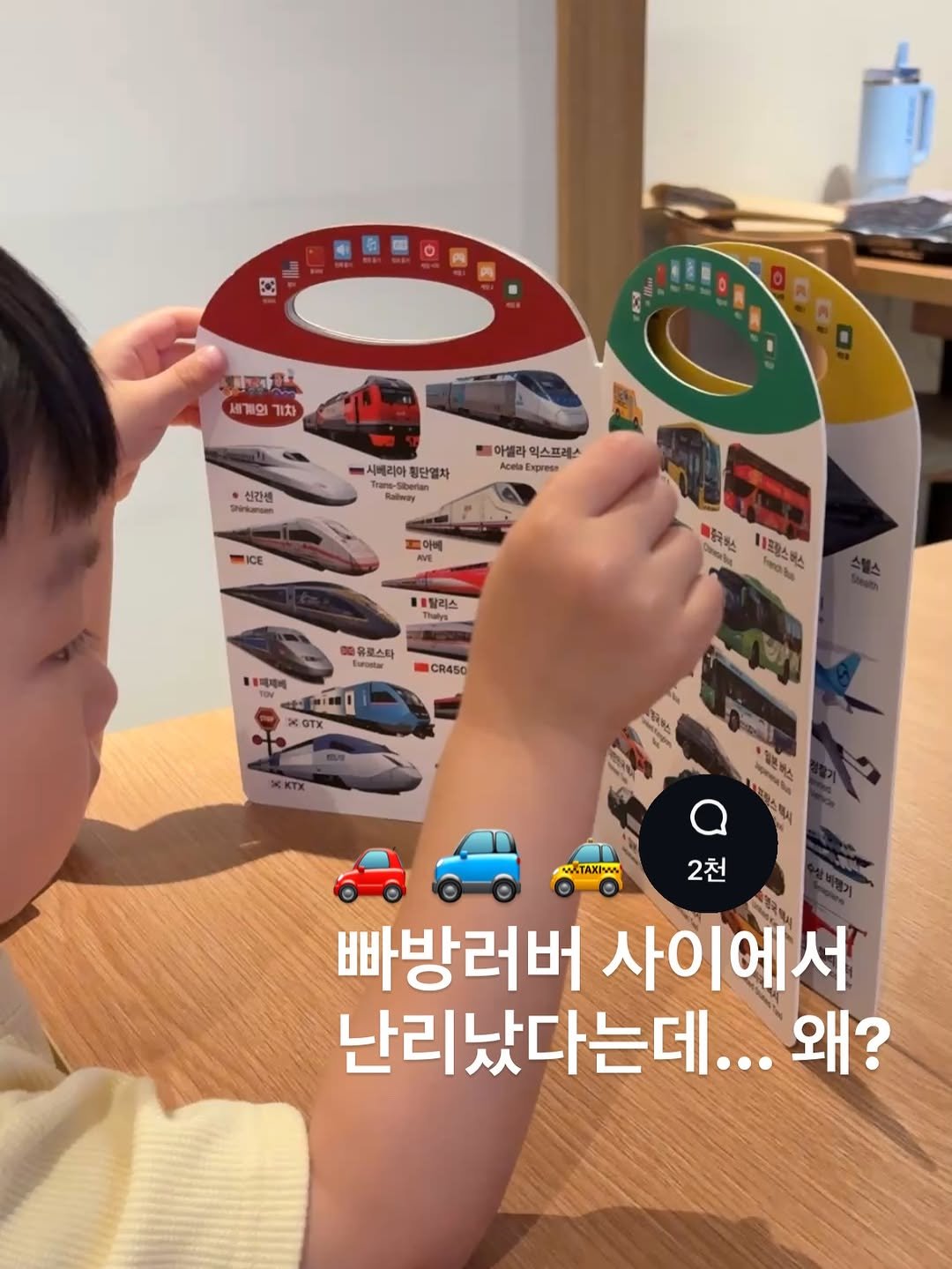 seoul.of.doha 게시물 이미지: [공구종료] 빠방러버 핫딜
이제 마감까지 24시간도 안 남았어요🚗❤️‍🔥

이미...