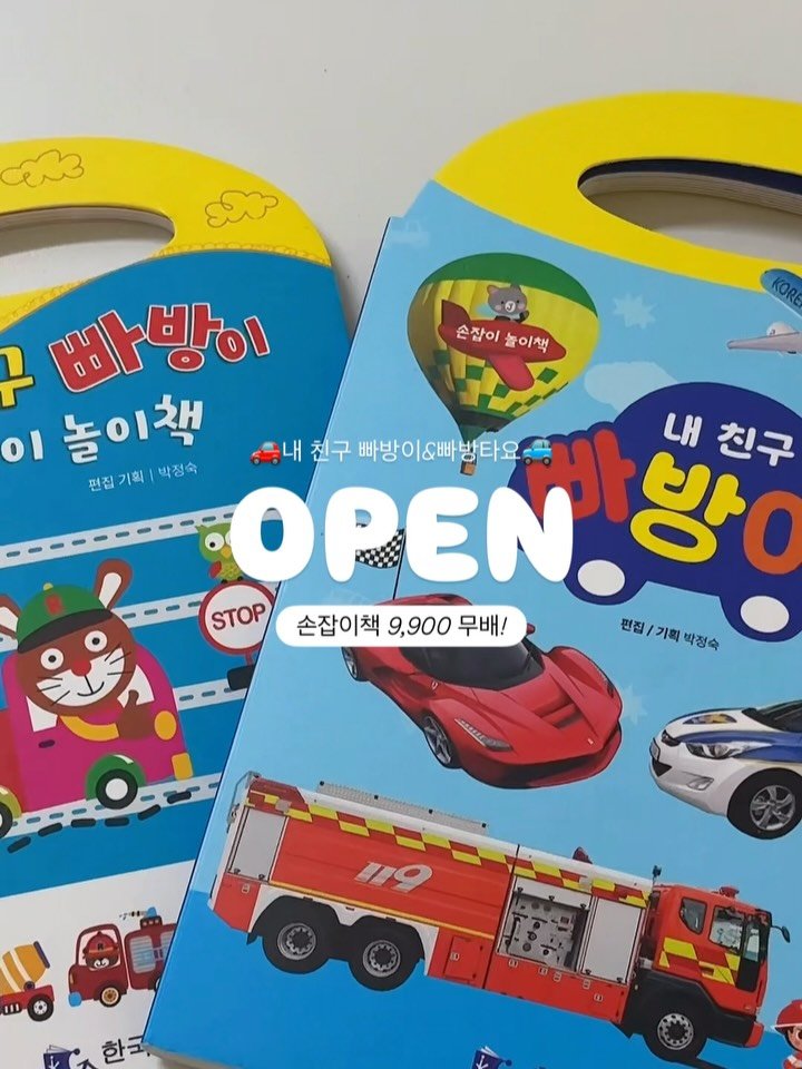 seoul.of.doha 게시물 이미지: [공구종료]#10시오픈 릴스 반응 터진 빠방러버템🚗❤️‍🔥

단돈...