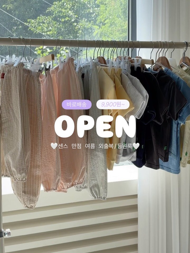 seoul.of.doha 게시물 이미지: [마감] #공구오픈 취향저격 등원룩! 더타이니챕터 최저가 OPEN❤️‍🔥

아무...