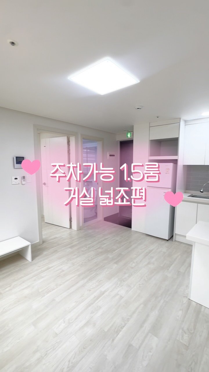 seoul.roomtour 게시물 이미지: ☀️ 채광 좋은 1.5룸 찾는 분들 주목!!

요즘은 방 크기도 중요하지만 햇살 잘...