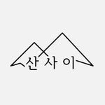 stay.sansai 프로필 사진