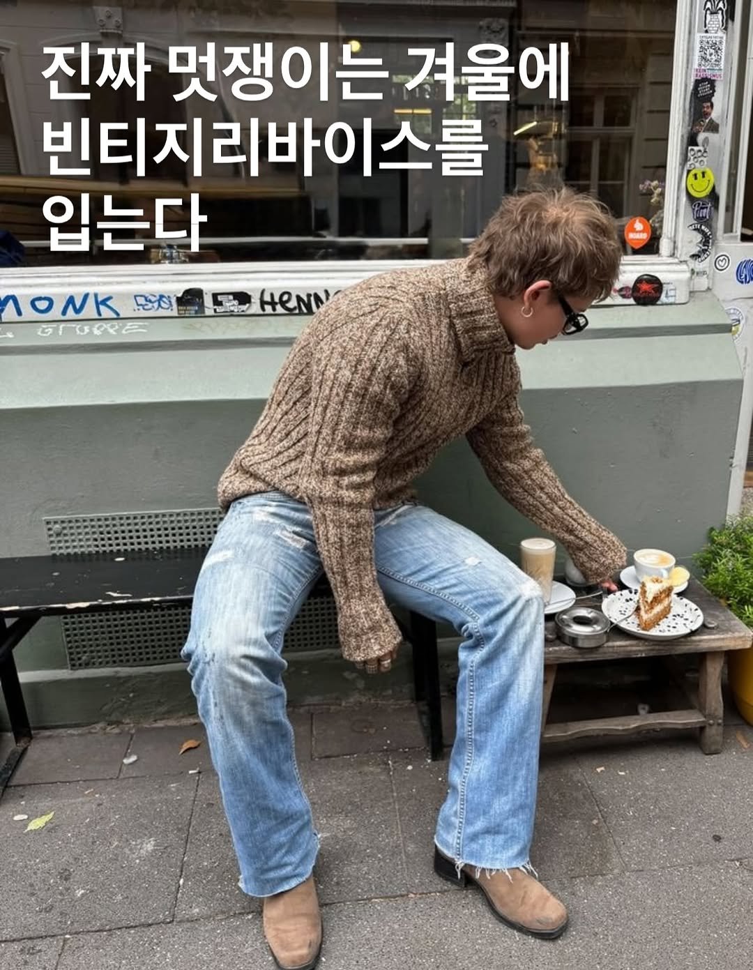 Photo shared by 서울데님 on December 01, 2025 tagging @seoul__denim. May be an image of turtleneck and text.