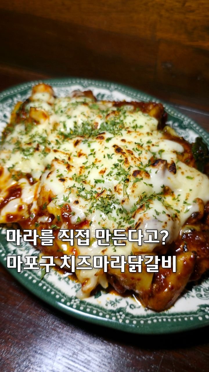 seoul__foodie 게시물 이미지: 마라를 직접 만든다고..?

여기는 진짜 분위기가 퇴근하고 한잔 하기 딱 좋은...