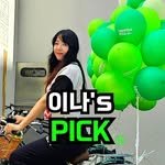 inas.pick 프로필 사진
