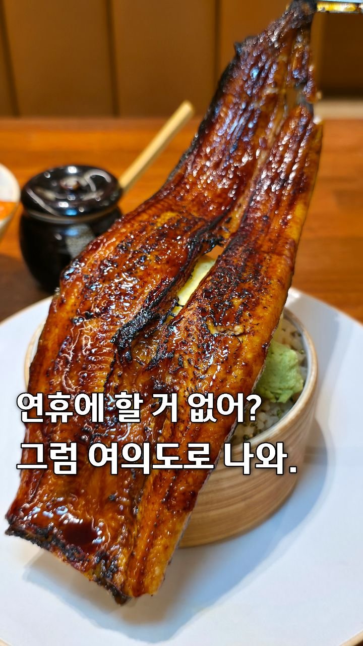seoul__foodie 게시물 이미지: 연휴에 여의도 가야하는 이유
메뉴 하나만 시켜도 코스로 나오는 곳🔥

여의도에서...