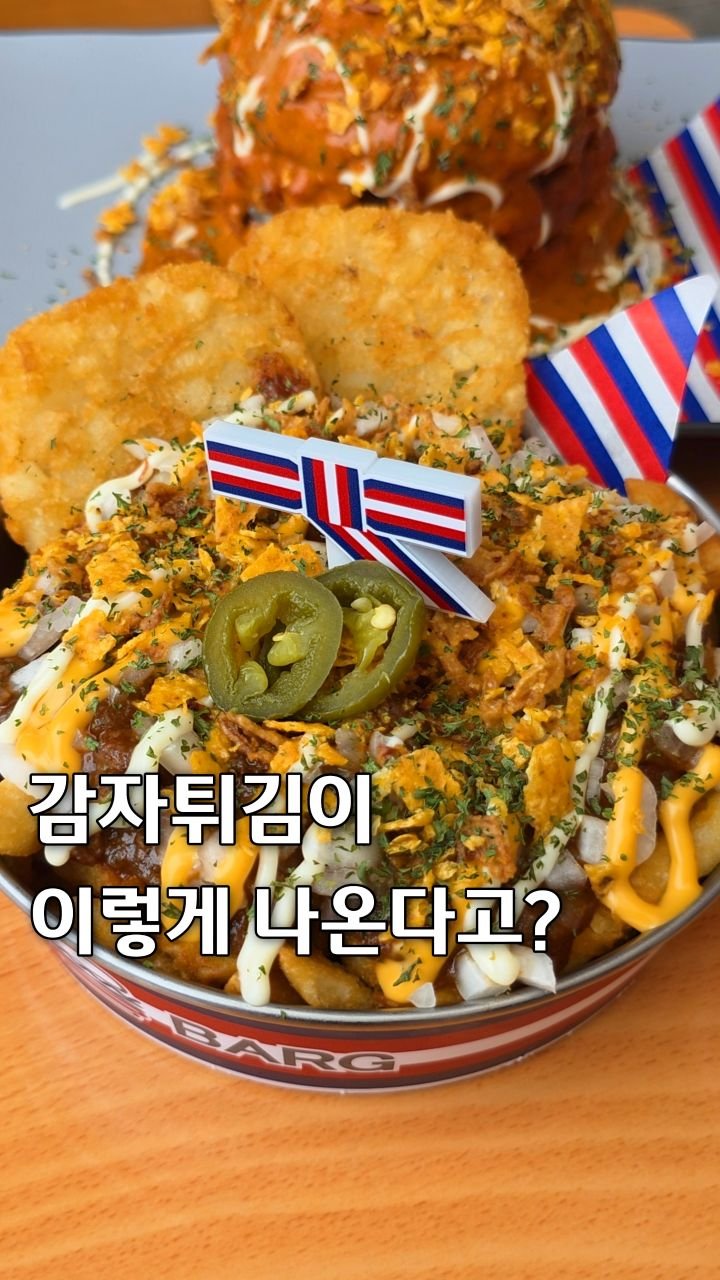 seoul__foodie 게시물 이미지: 소스에 찍어먹는 수제버거..?
테라스에서 수제버거를 즐길 수 있는 곳✨️

고양...