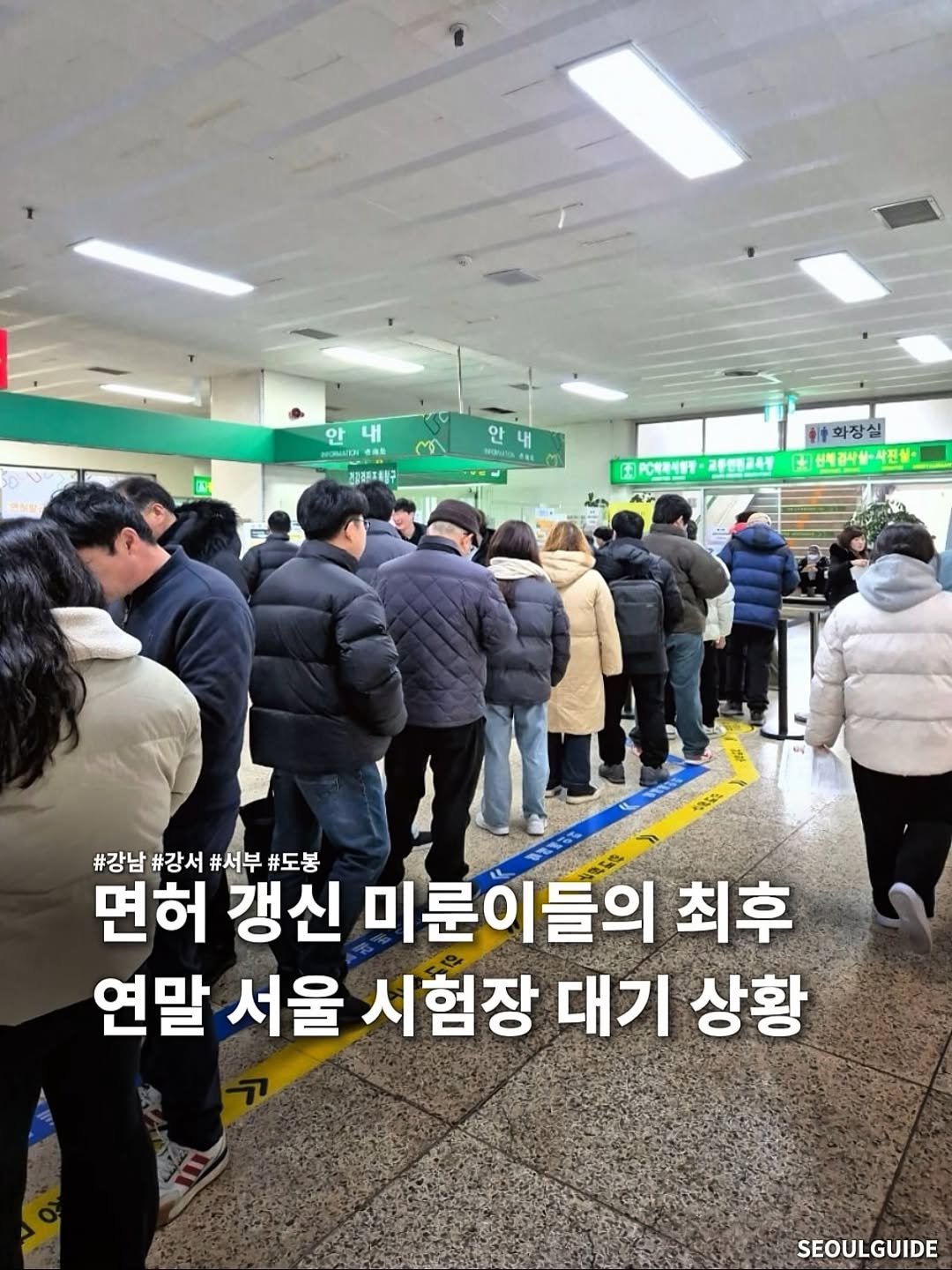 Photo by 서울가이드 on December 26, 2025. May be an image of one or more people and text.