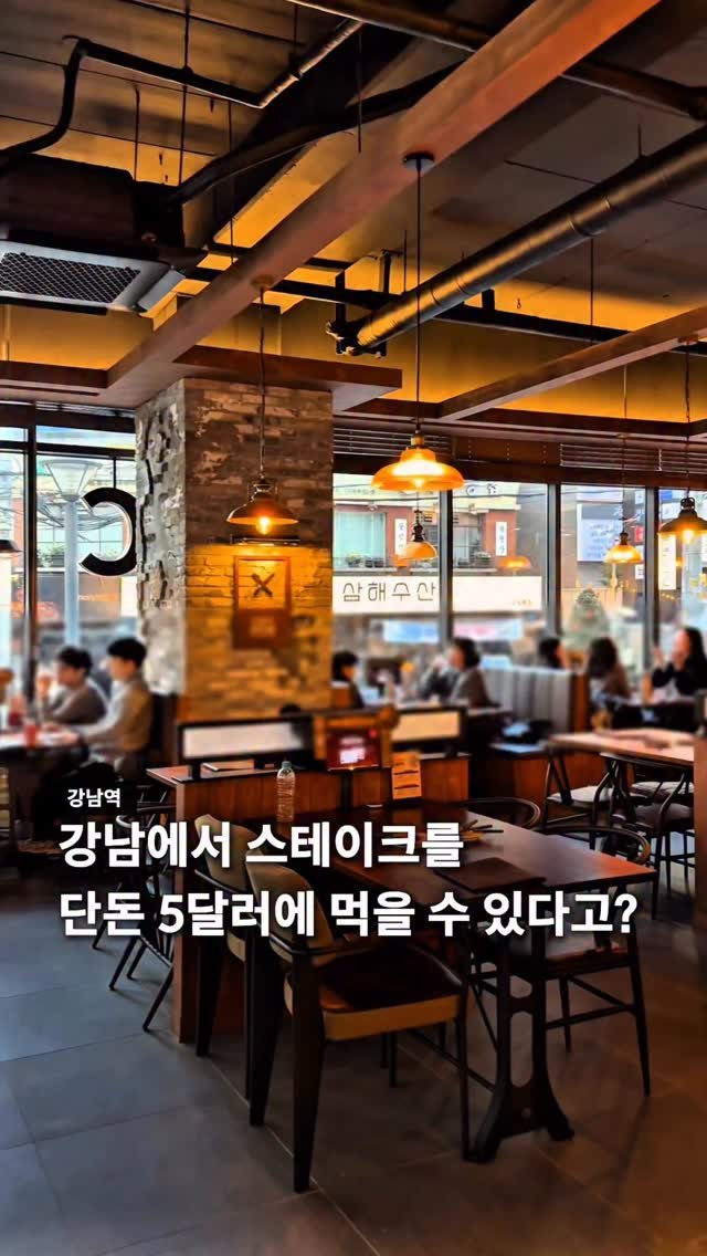 seoul__guide 게시물 이미지: 코지하우스 서울 1호점 첫 오픈 👀

매월 10일에 스테이크를 7,500원에
먹을...