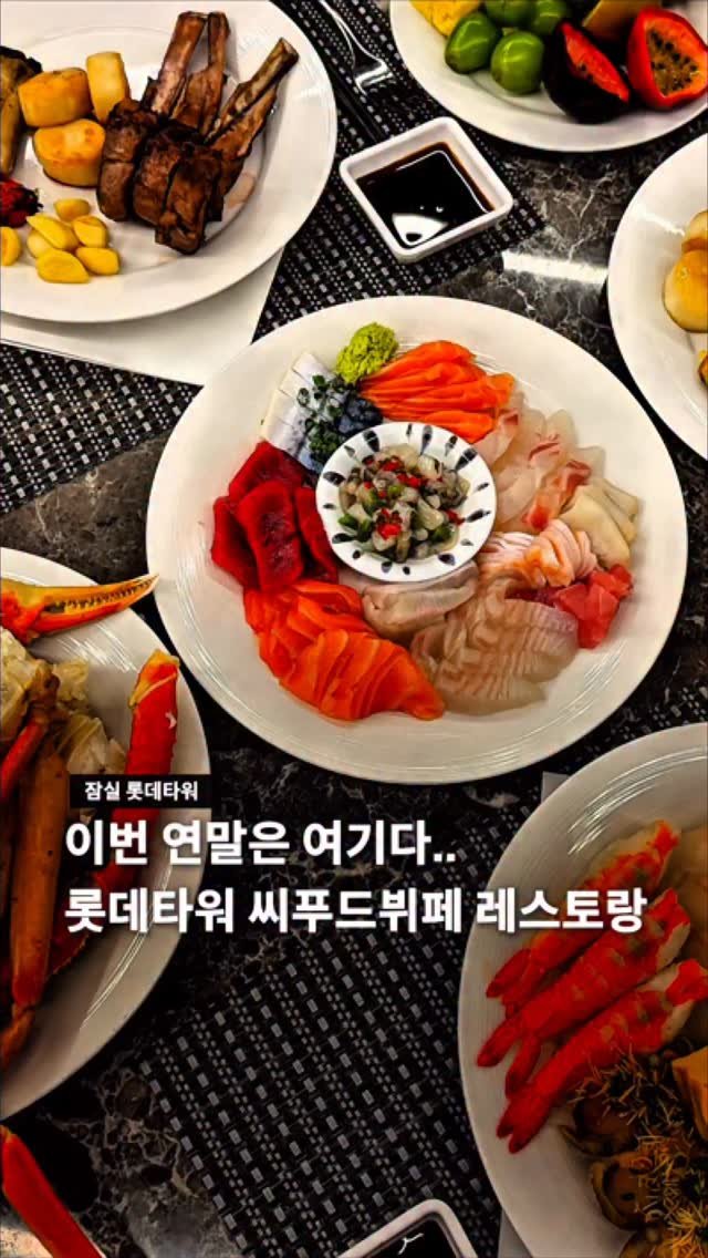 seoul__guide 게시물 이미지: 댓글이벤트) 잠실 해산물뷔페 맛집🍣🦐

마키노차야 블랙31(@makinochaya...