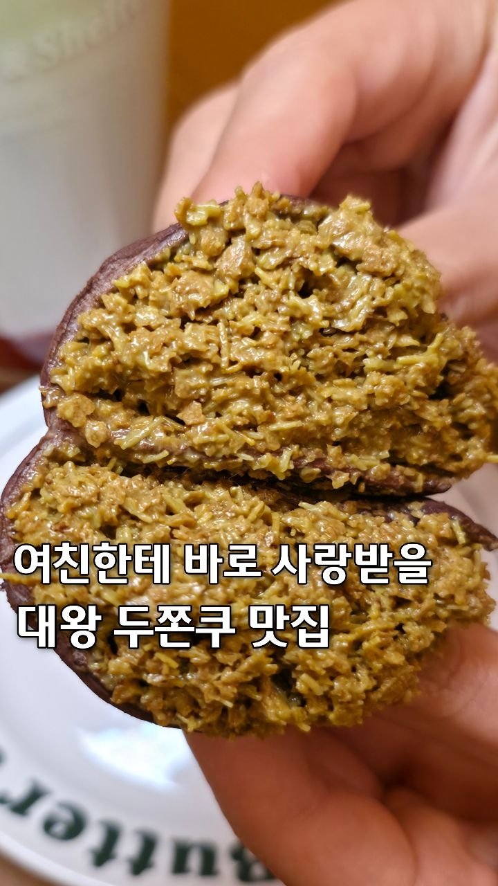 seoul__log 게시물 이미지: 웨이팅❌ 개수제한❌ 숨겨진 두쫀쿠맛집
5천원대에 피스타치오 꽉 차있음😮

연남에...