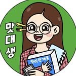 mat_daesaeng 프로필 사진