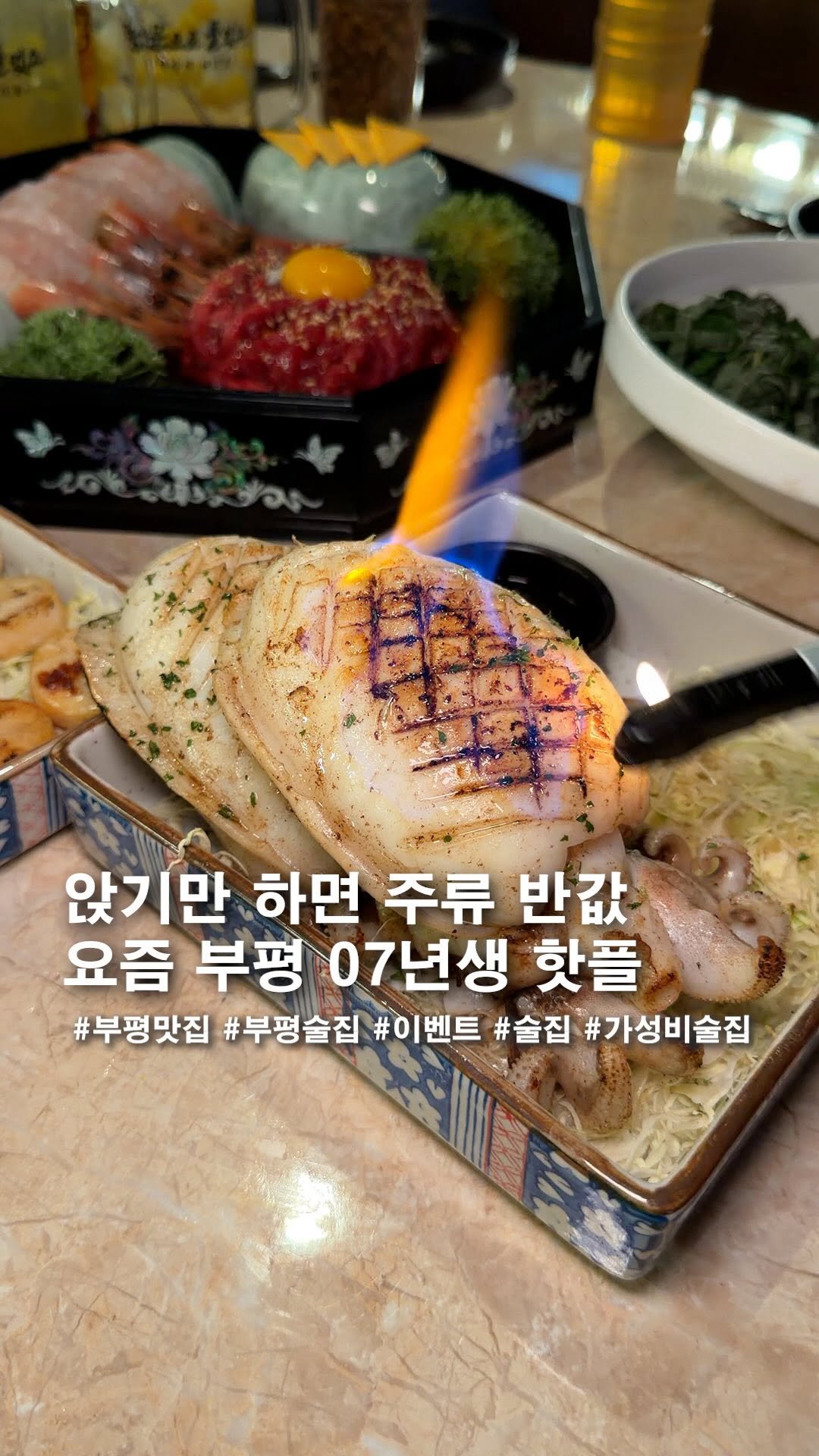 seoul_clip 게시물 이미지: 앉기만하면 주류 반값이라는 부평 07년생들 핫플

⬇️ 자세한 위치 및 정보는 맨...